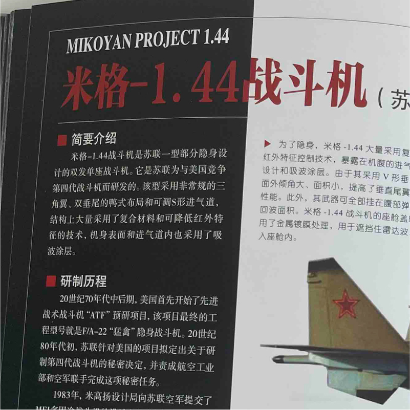 [醉染正版]战斗机 精装正版军事百科全书儿童坦克装甲车辆书枪杂志军事类特种兵书籍军迷武器爱好者战车刊物少年战斗机高清大图
