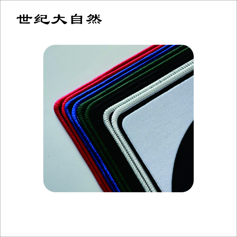 世纪大自然 爱路护路 路外宣传广告垫 260*210mm 张高清大图