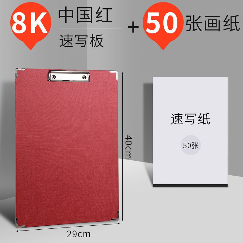 8k速写板美术生用品绘画画板写字6k画画工具纸素描板8开画夹写生