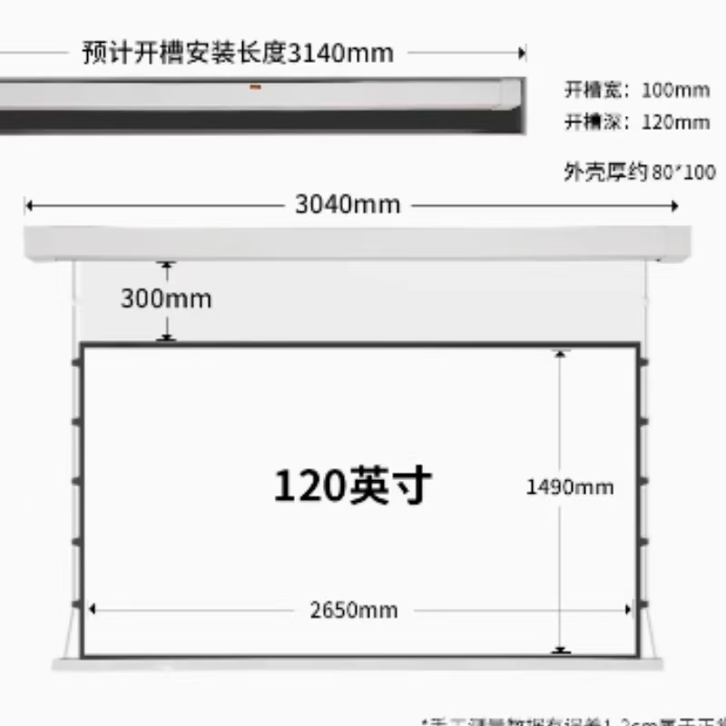 电动悬浮光子抗光幕布 隐藏式自动遥控升降家用 4K 超高清白天观影客厅卧室投影仪幕布 120寸