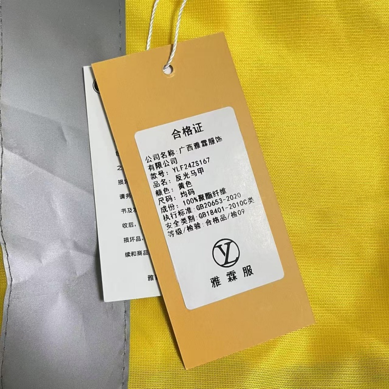 雅霖服 反光马甲YLF24ZS167 件高清大图