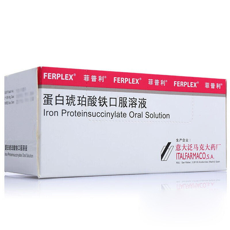 菲普利蛋白琥珀酸铁口服溶液15ml10瓶盒