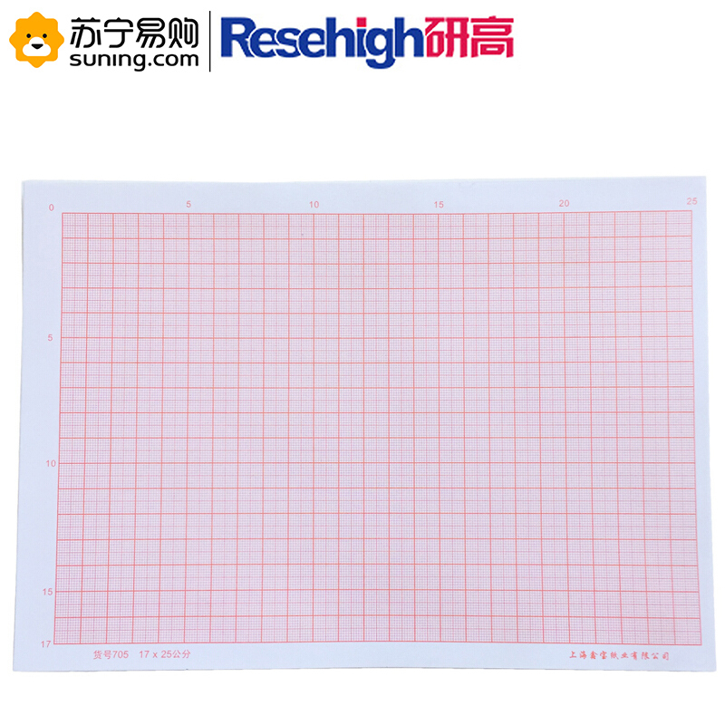 研高(Resehigh) 小米字格 米格字帖本空白练钢笔字硬笔书法纸练字专用加厚 35*50公分