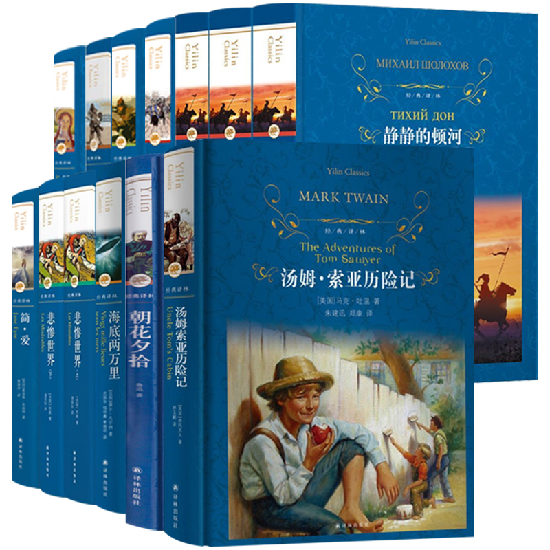 静静的顿河(上中下) [正版]经典译林任选 傅雷家书四世同堂安徒生童话选集绿山墙的安妮鲁滨逊漂流记骆驼祥子简爱悲惨世界海高清大图
