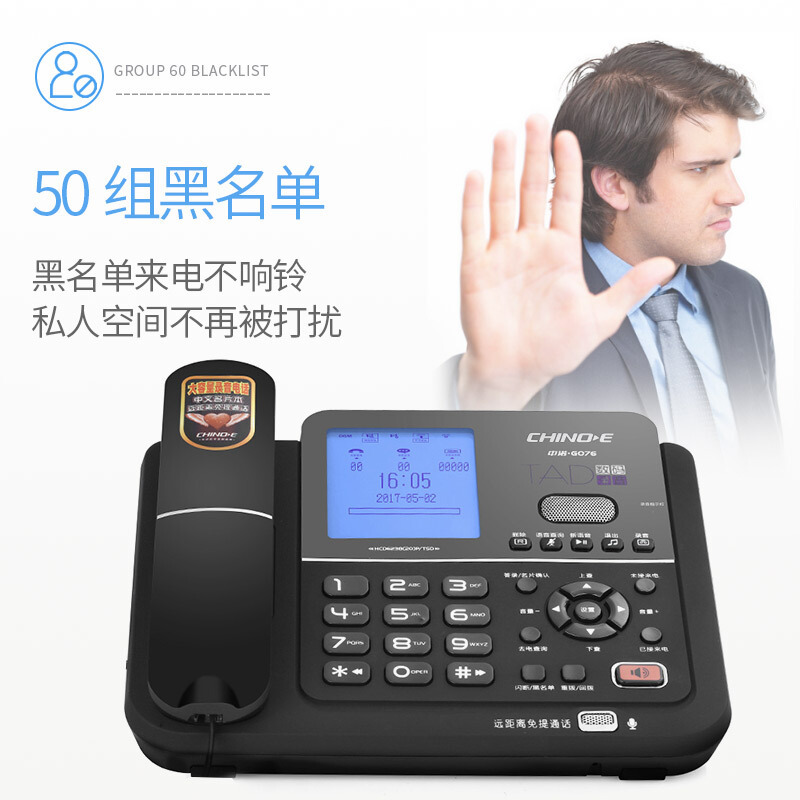 中诺(CHINO-E) G076录音电话机固定座机电话自动手动录音电话机内置16G卡连接电脑管理 雅士黑