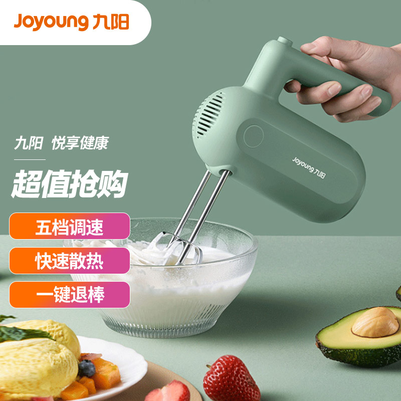九阳（Joyoung）手持电动打蛋器 料理机 打发器 多功能家用搅拌机迷你打奶油烘焙自营S-LD150