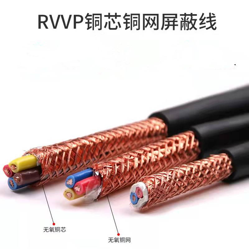 三信 软芯控制线ZR-RVVP3×2.5 米高清大图