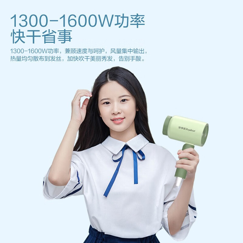 荣事达电 吹风RC-230E高清大图