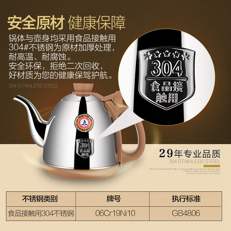 金灶(KAMJOVE) 全智能烧水壶自动上水电热水壶304不锈钢自动保温 V1高清大图