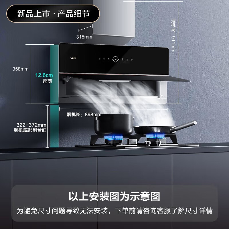 华帝(vatti)变频油烟机超薄双腔·艺术家X1侧吸式 24m³大吸力抽油烟机 双腔近吸四重自清洁 四维云降噪