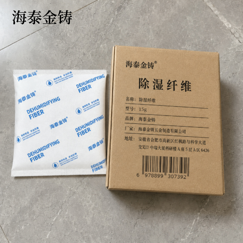 海泰金铸 除湿纤维 15g 包高清大图