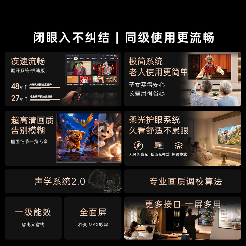 创维酷开 32英寸智能高清电视 全面屏支持HDR显示 柔光护眼智能电视机32P3F-Q高清大图