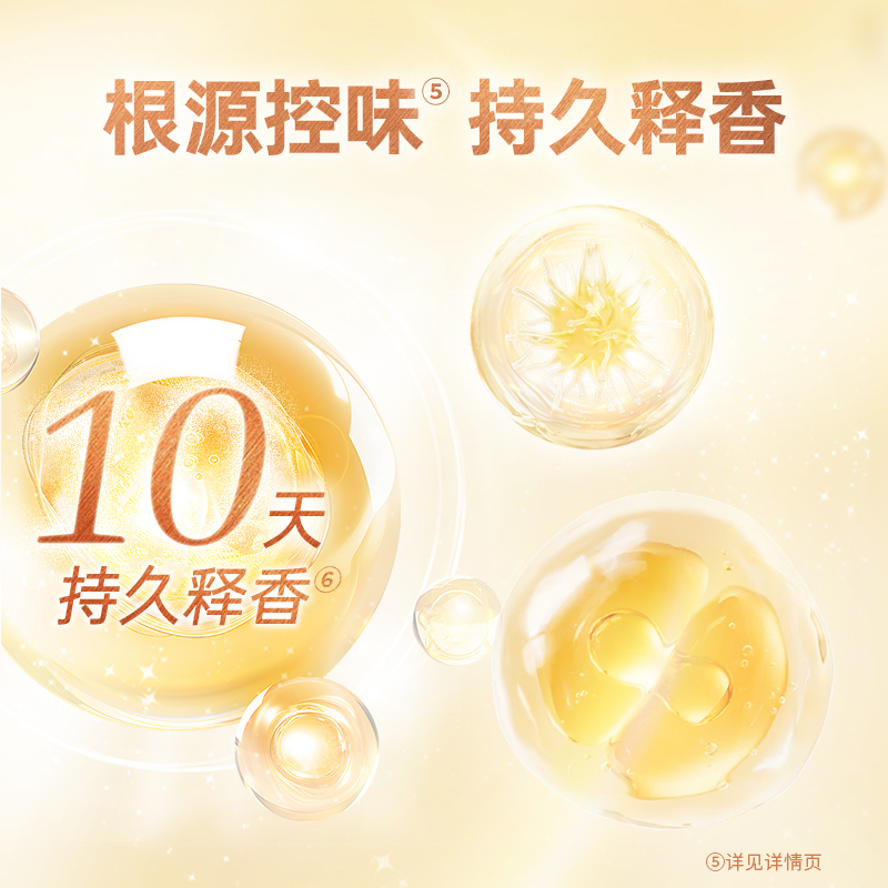 滴露3合1衣物香氛除菌液阳光金盏花1L