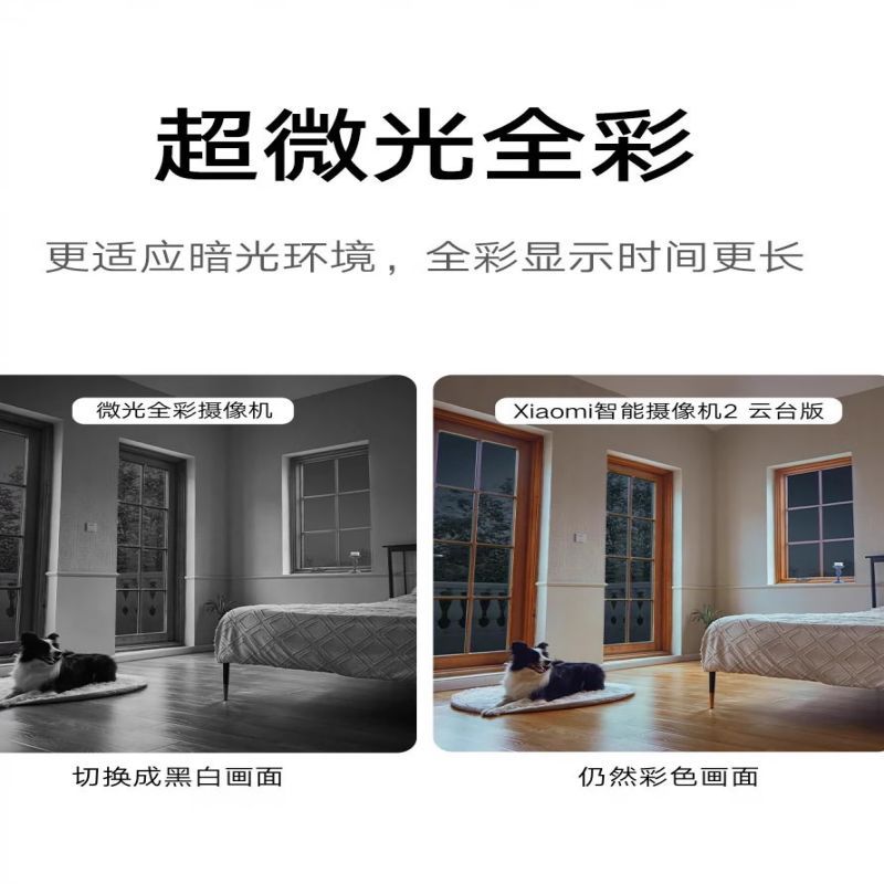 小米(mi) 小米智能摄像机2云台版360度全景手机家用网络监控器摄像头