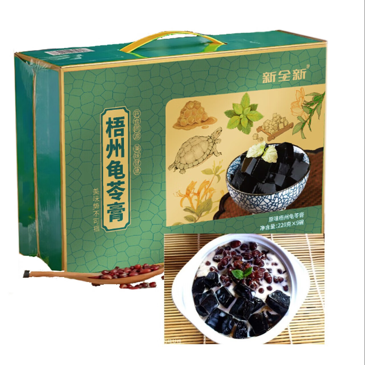 新全新龟苓膏220克*9碗/盒高清大图