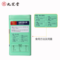 九芝堂安清饮金银花蒲公英小儿钙铁锌固体饮料210g 宝宝辅食营养品 冲剂盒装