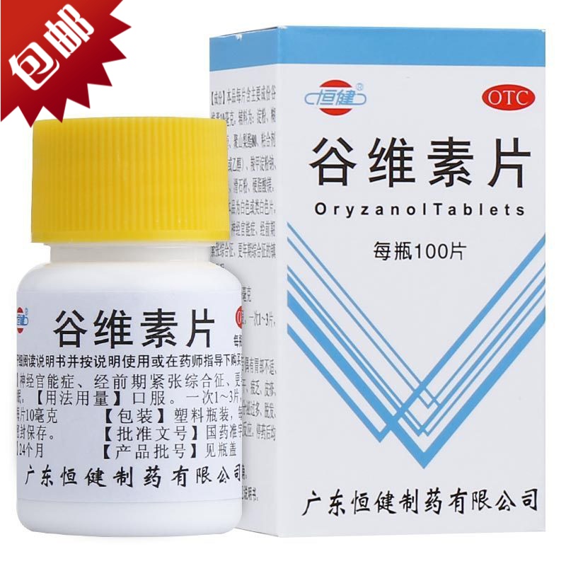 恒健 谷维素片 100片 经前期紧张综合征 助眠失眠药片更年期药