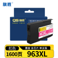 旗胜墨盒963XL 红支