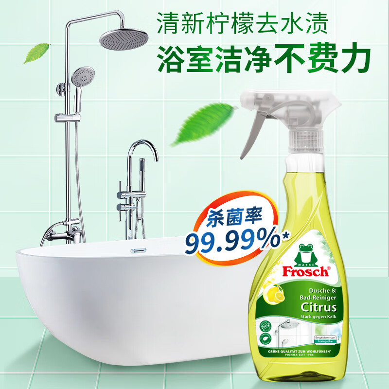 Frosch柠檬卫浴清洁喷剂500ml 去水垢水渍同时去除异味 德国原装进口高清大图