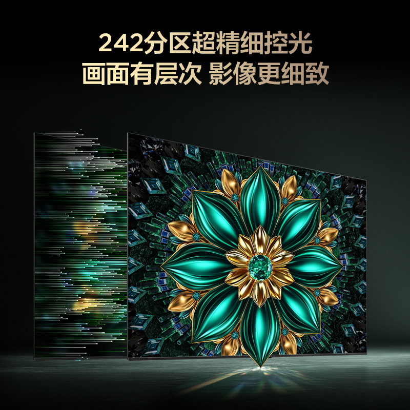 TCL 65N9L QD-MiniLED 量子点Pro 绚彩XDR 1300nits 全通道144Hz 超薄电视机