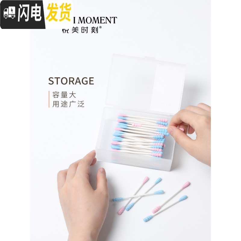 三维工匠单格便携式收纳盒旅行香皂饰品发夹棉棒创可贴物件储物盒高清大图
