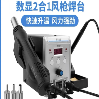 苏宁宜品8586数显2合1风枪焊台