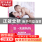 正版 第一次做妈妈 柏燕谊 著 译林出版社 9787544753210 书籍