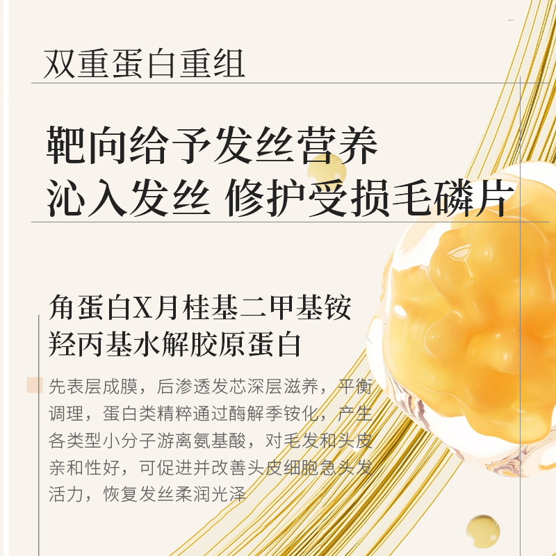 诗丹柔(SETERRON) 柔顺修护 焕亮氨基酸 560ml/瓶 护发素 (计价单位:瓶)高清大图