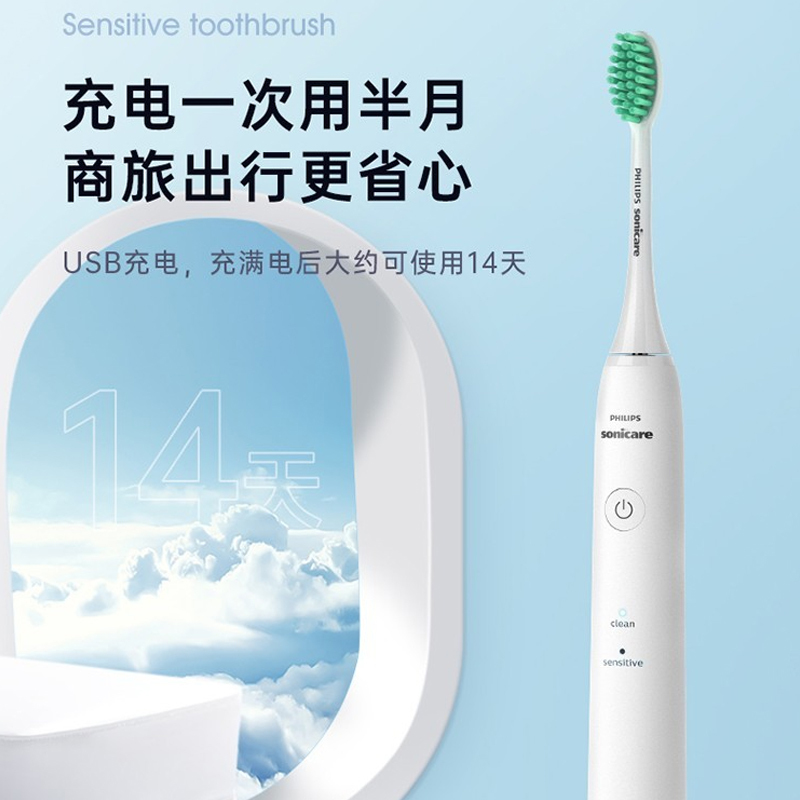 飞利浦电动牙刷男女情侣净力刷HX2431声波成人充电全自动软毛牙刷