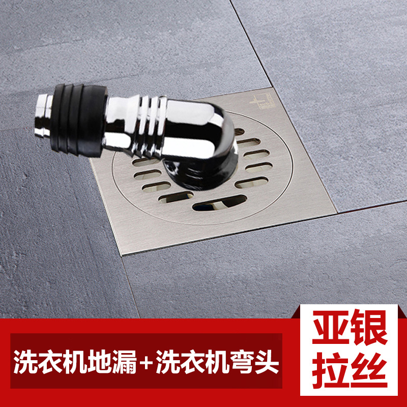 潜水艇地漏全铜防臭卫生间地漏套餐拉丝面板洗衣机地漏套餐厨厨卫通用防臭器LTK50-10官方旗舰店正品 洗衣机地漏搭配弯头