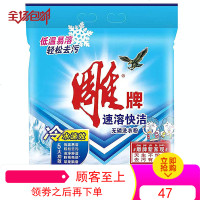 雕牌大包装洗衣粉3kg速溶快洁苹果香无磷洗衣粉手洗机洗家用正品