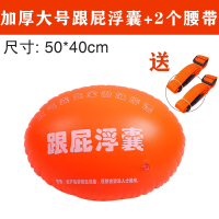 加厚游泳跟屁虫成人安全装备游泳浮囊浮漂迈高登双气囊儿童游泳圈救生球