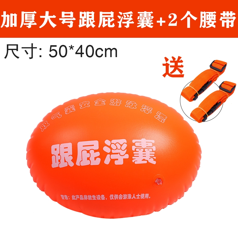 加厚游泳跟屁虫成人安全装备游泳浮囊浮漂迈高登双气囊儿童游泳圈救生球