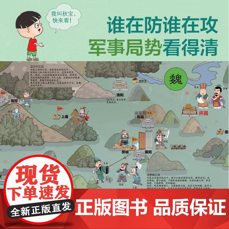 趣三国全套6册 漫画书小学生老师写给儿童的孩子的中国历史一二三年级课外阅读书籍三国演义连环画珍藏版幼儿趣味中国历史绘本高清大图