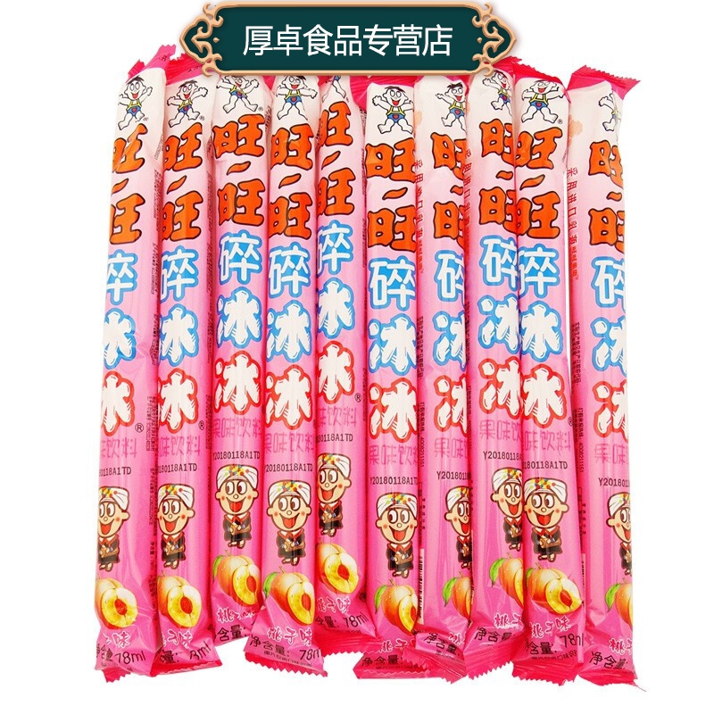 旺旺碎冰冰儿童碎碎冰棒家庭装78ml10/20条散装莓荔枝果汁批发 (桃子