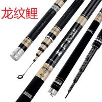 龙纹鲤鱼竿3.6米4.5米5.4日本进口碳素手竿超轻超硬28调鱼竿钓鱼竿台钓竿特价竿5.7米+干稍+线组票钩