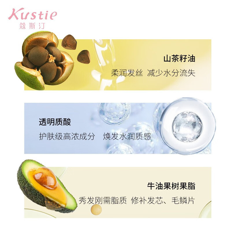 蔻斯汀Kustie双舱洗发水樱花500g 双管柔滑护发霜 控油去屑持久留香洗发露