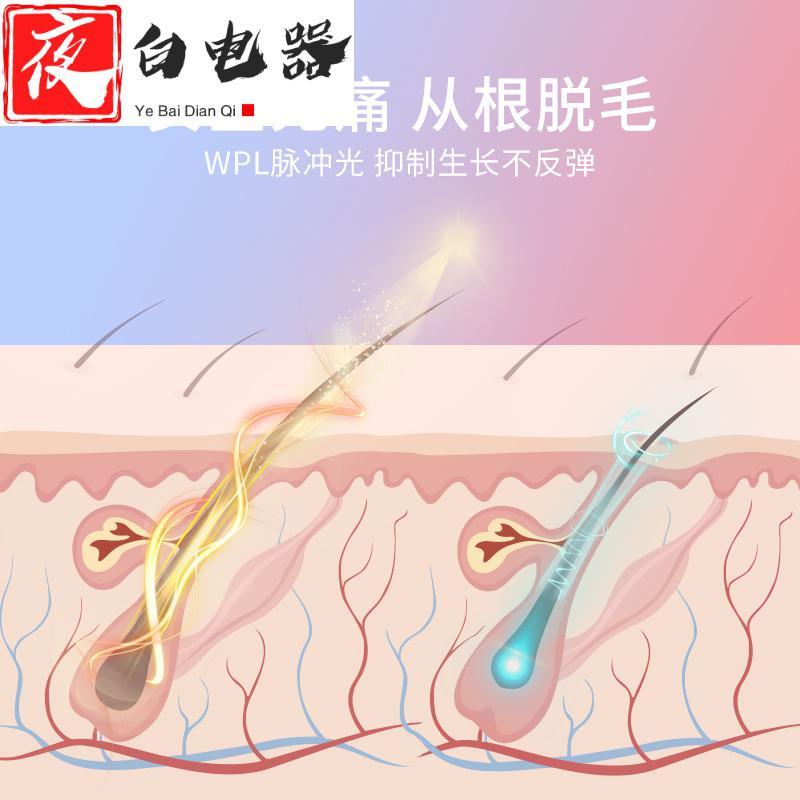 海澳德剃 脱毛器h11 家用激光脱毛仪冰点脱毛器腋毛剃毛器持久去私处全身唇毛女士 价格图片品牌报价 苏宁易购夜白电器专营店