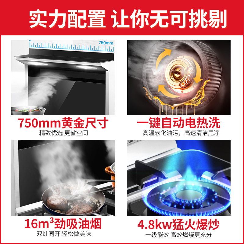 万家乐(Macro) 小户型集成灶一体灶 侧吸抽油烟机燃气灶燃气热水器套装LJ3C75(B)+JSQ26-M2