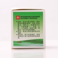 新亚星 林可霉素利多卡因凝胶15g轻度烧伤、创伤及蚊虫叮咬引起的各种皮肤感染[软膏剂][中成药]