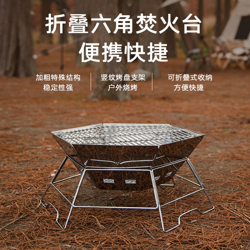 户外野营便携六角焚火台闪电客露营木炭柴火炉野外不锈钢折叠烤肉烧烤架