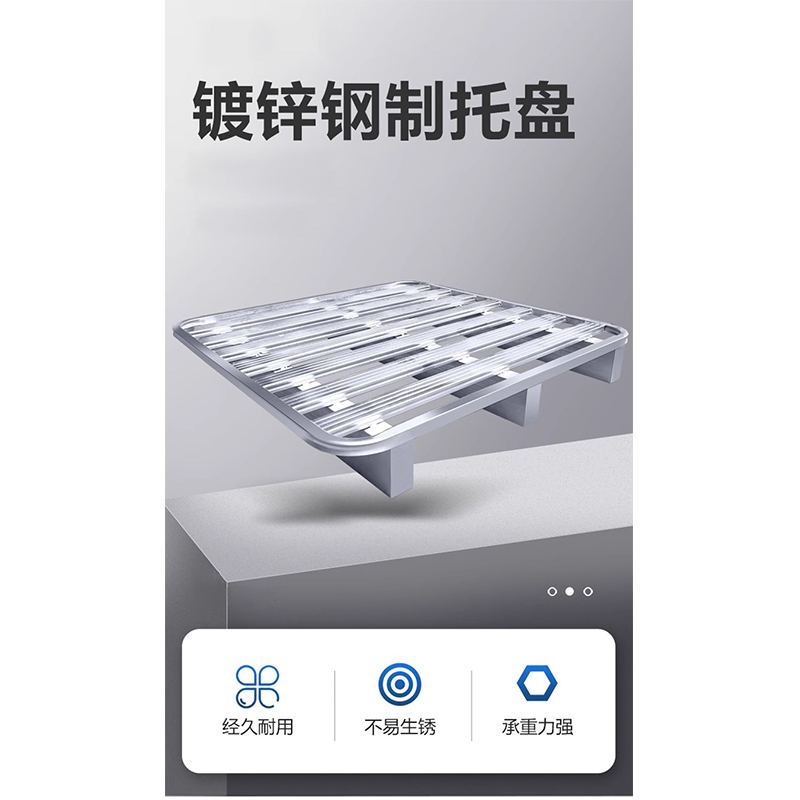 翼澜 托盘 钢制 个高清大图