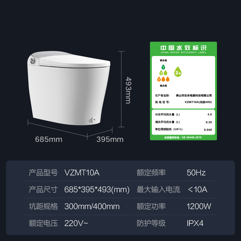 云米智能马桶家用全自动增压超漩虹吸一体式智能坐便器Nano2 400mm坑距即热式自动冲水虹吸烘干电动坐便器