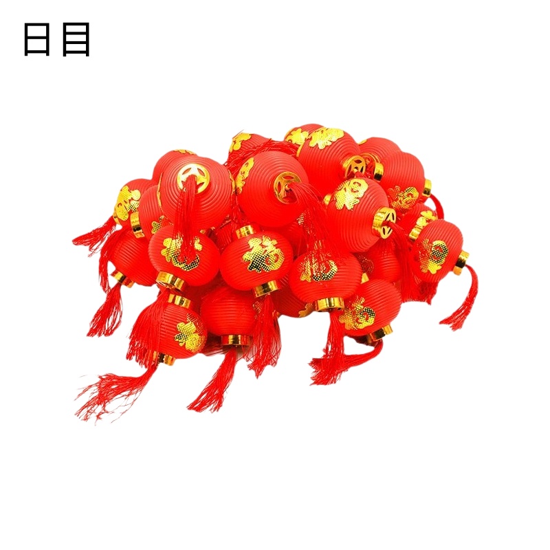 日目 红灯笼灯串 直径18cm 条高清大图