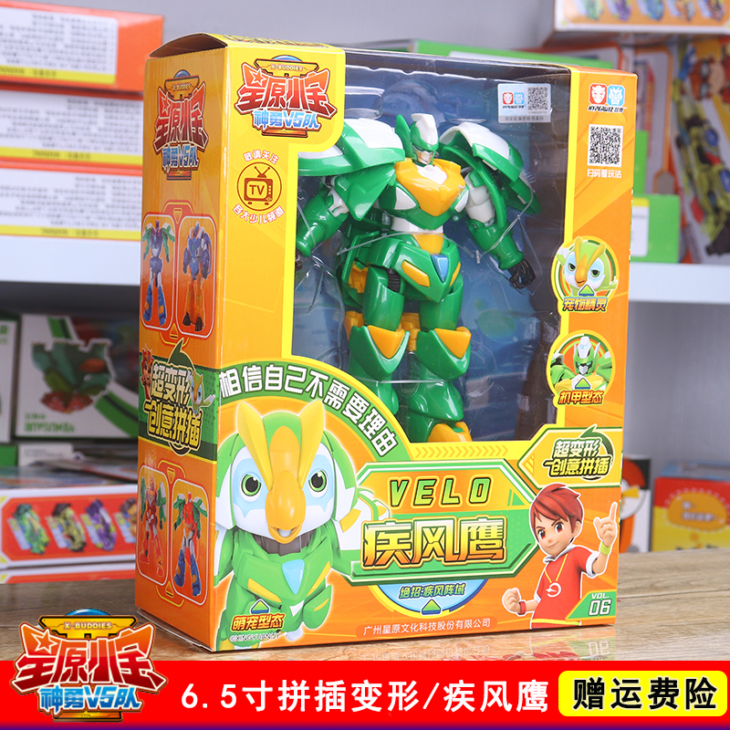 星原小宝2变形玩具合体机器人星宝1疾风鹰心愿鑫源星元兴源星愿园 2代5寸-大萌牛
