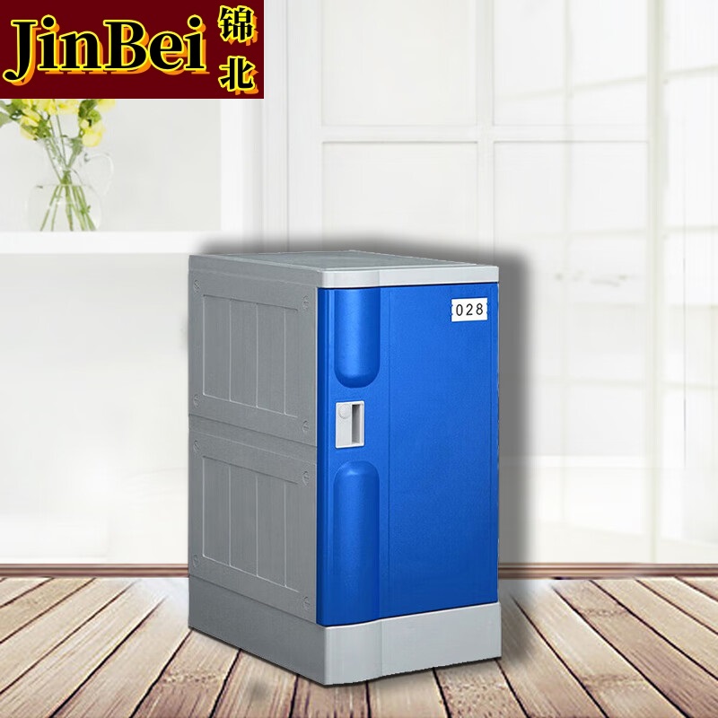 锦北ABS塑料更衣柜游泳馆防水组合柜书包柜储物柜620*382*500mm单门柜高清大图