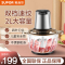 苏泊尔(SUPOR)绞肉机2L家用料理机宝宝婴儿辅食机迷你多功能电动搅拌机小型碎肉机绞馅机肉馅机 JRD01-300