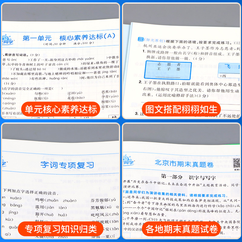 科学[教科版] 六年级上 [正版]全优好卷一二三四五六年级上册下册语文数学英语科学教科版 小学同步训练题试卷测试卷全套人高清大图