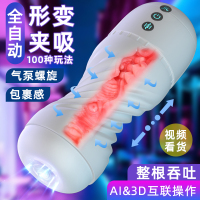 久爱黑洞双穴飞机杯电动全自动性工具男用自慰器具成人情趣 性用品太空杯(夹吸蠕动)