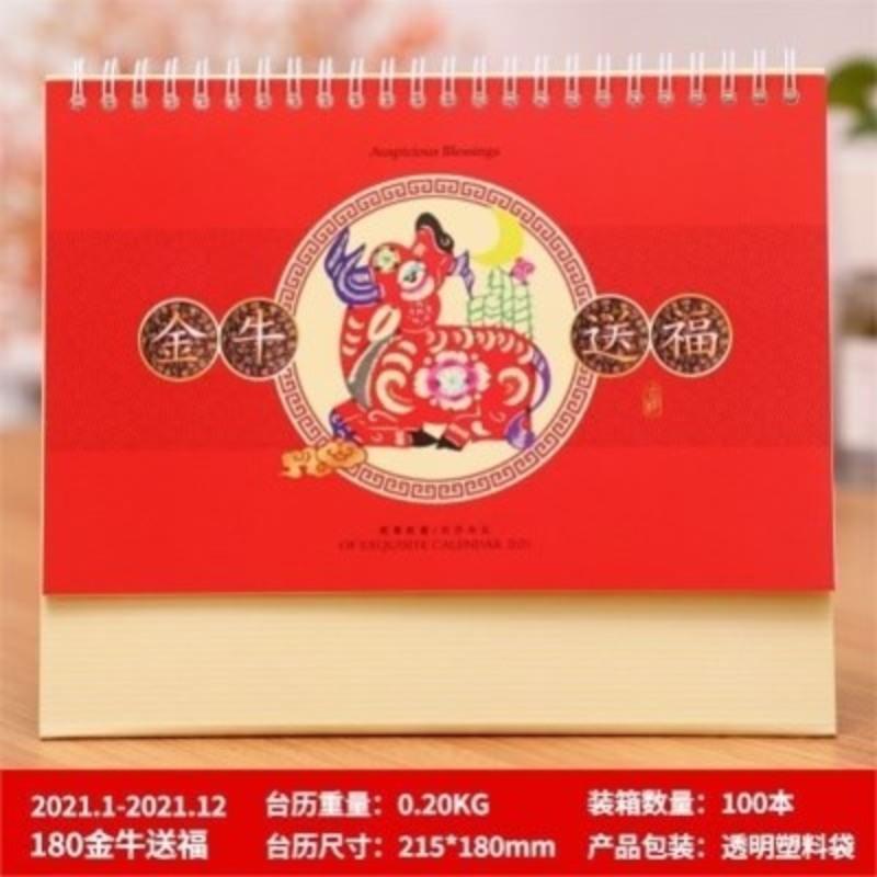 180-金牛送福 手账本月日历艺术月历。台历本办公台历2021年创意迷你周年内容
